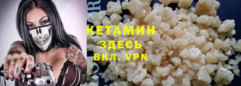 КЕТАМИН ketamine Кизел